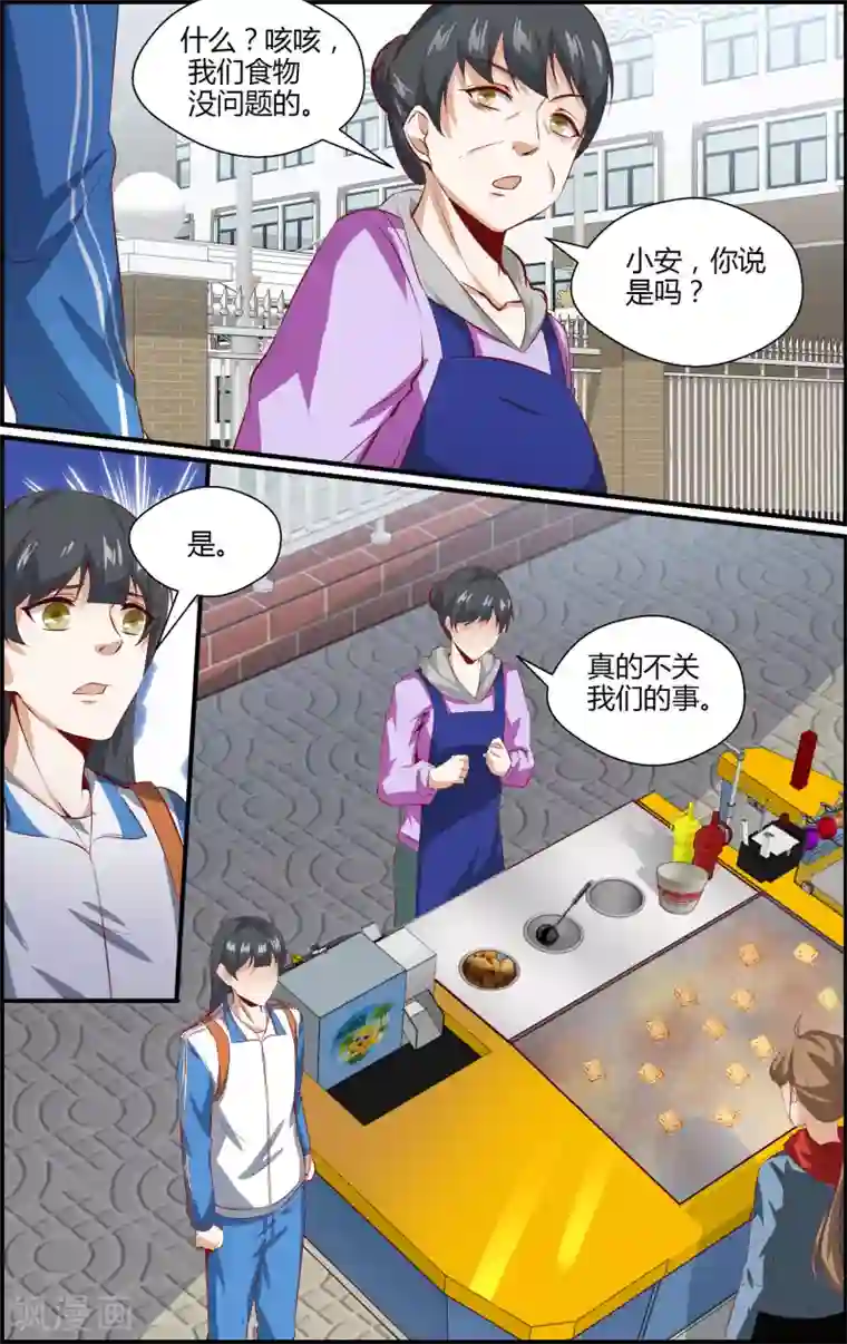 越界直播第157话