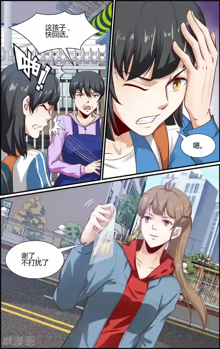 越界直播第157话