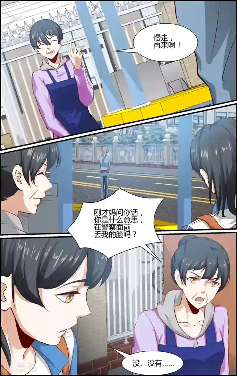 越界直播第157话