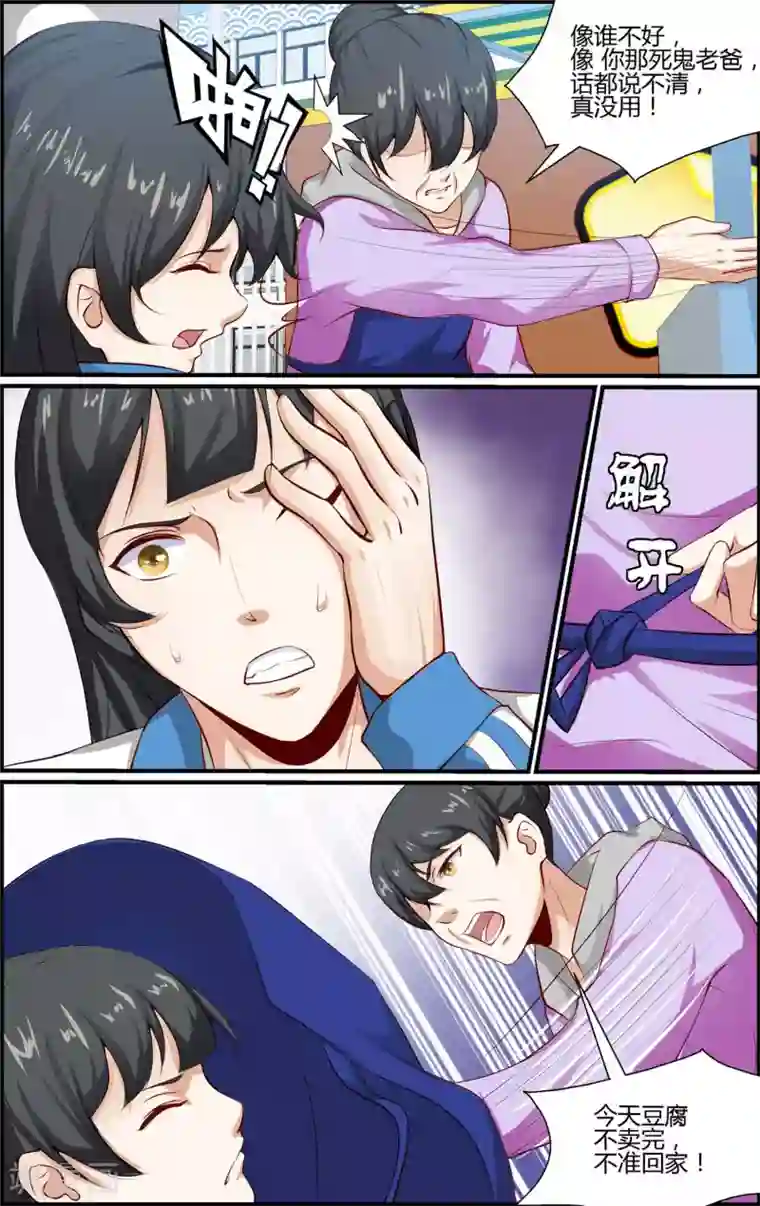 越界直播第158话