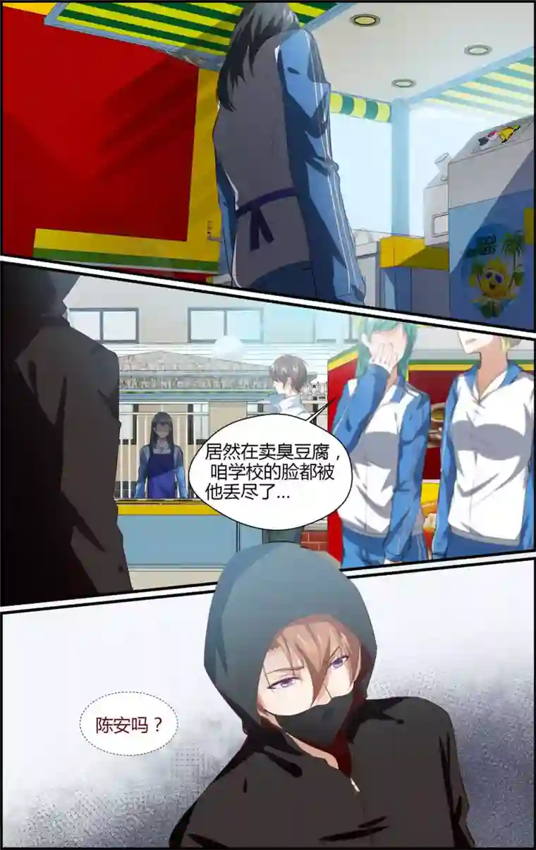 越界直播第158话