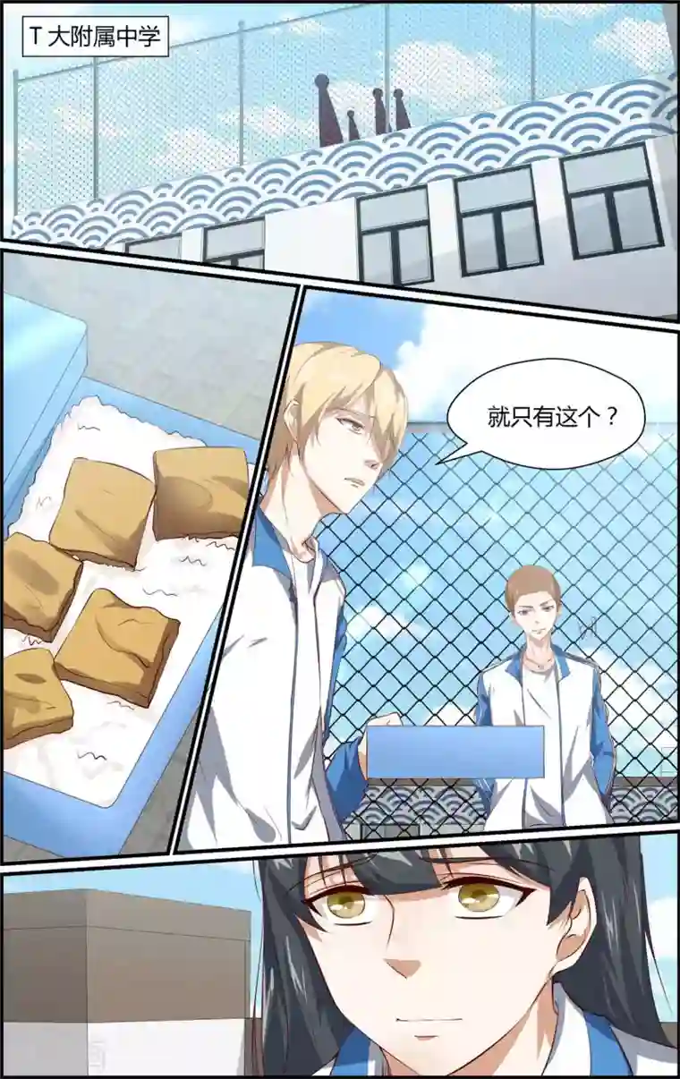 越界直播第158话