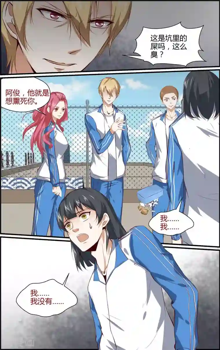 越界直播第158话