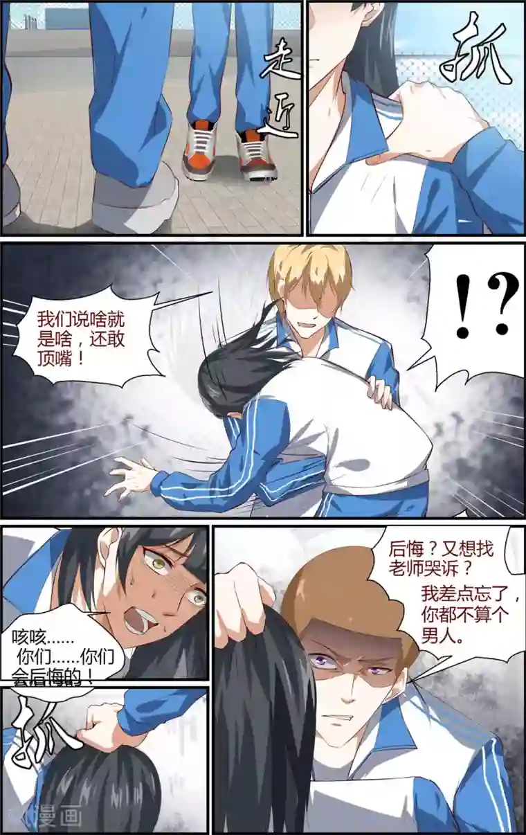 越界直播第158话