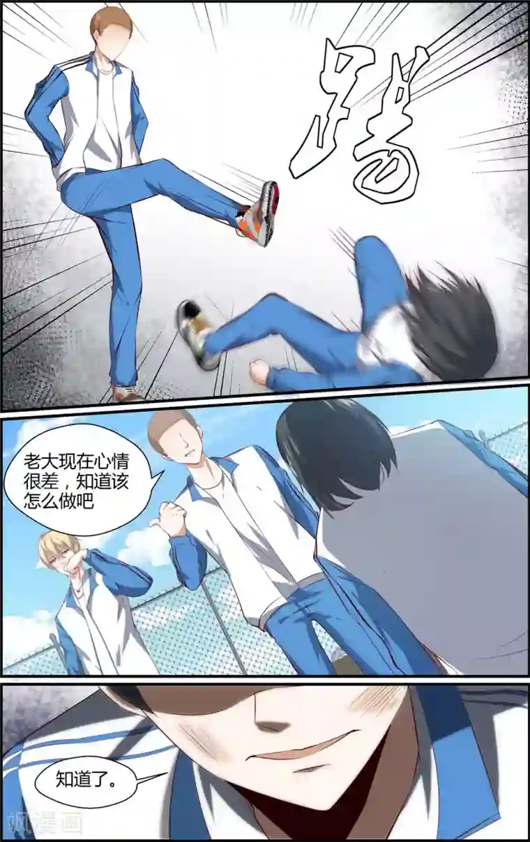 越界直播第158话