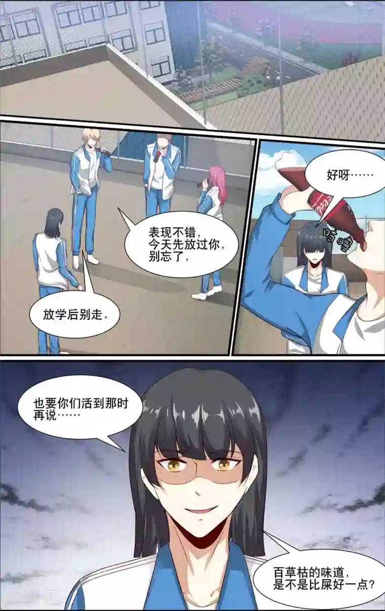 越界直播第159话