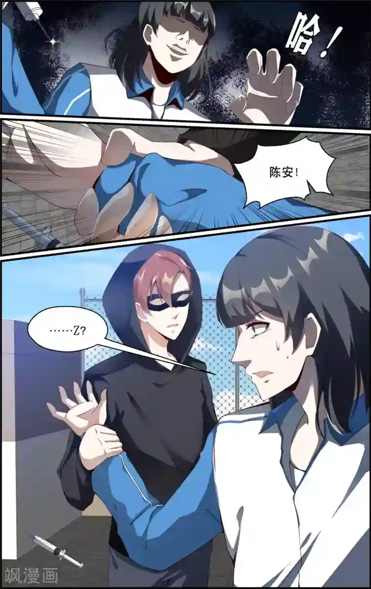 越界直播第159话