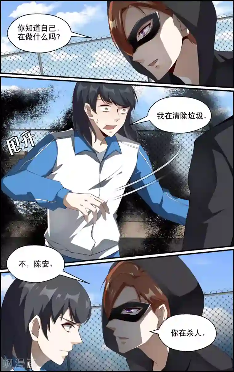 越界直播第159话