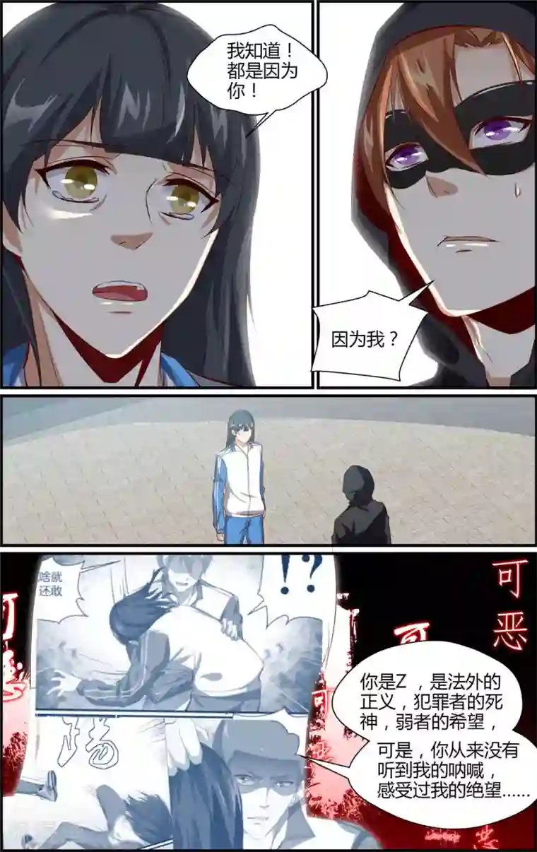 越界直播第159话