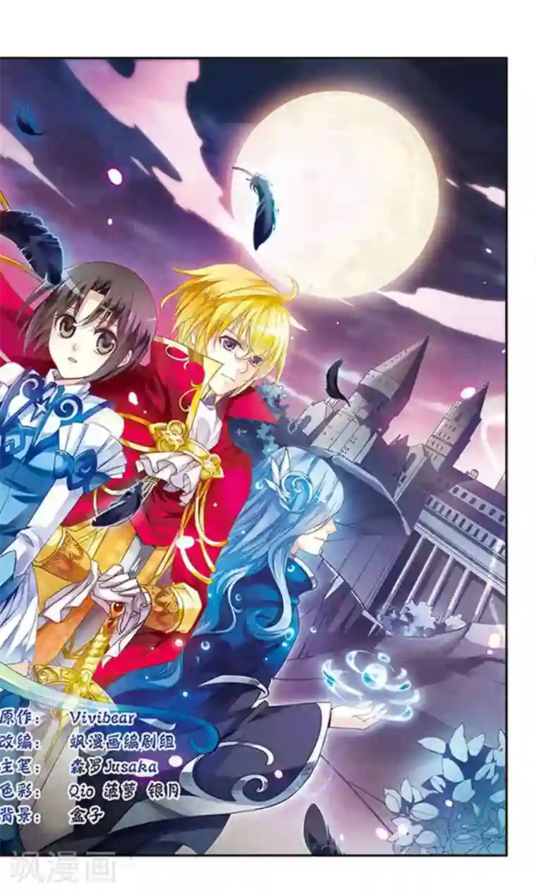 骑士幻想夜第1话 倒霉的女孩-林零