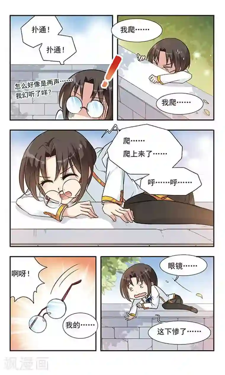 骑士幻想夜第1话 倒霉的女孩-林零