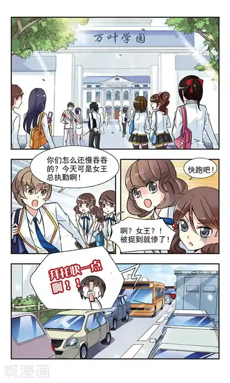 骑士幻想夜第1话 倒霉的女孩-林零