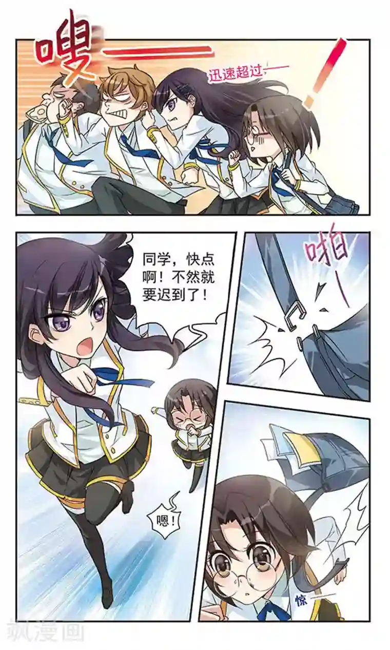 骑士幻想夜第1话 倒霉的女孩-林零