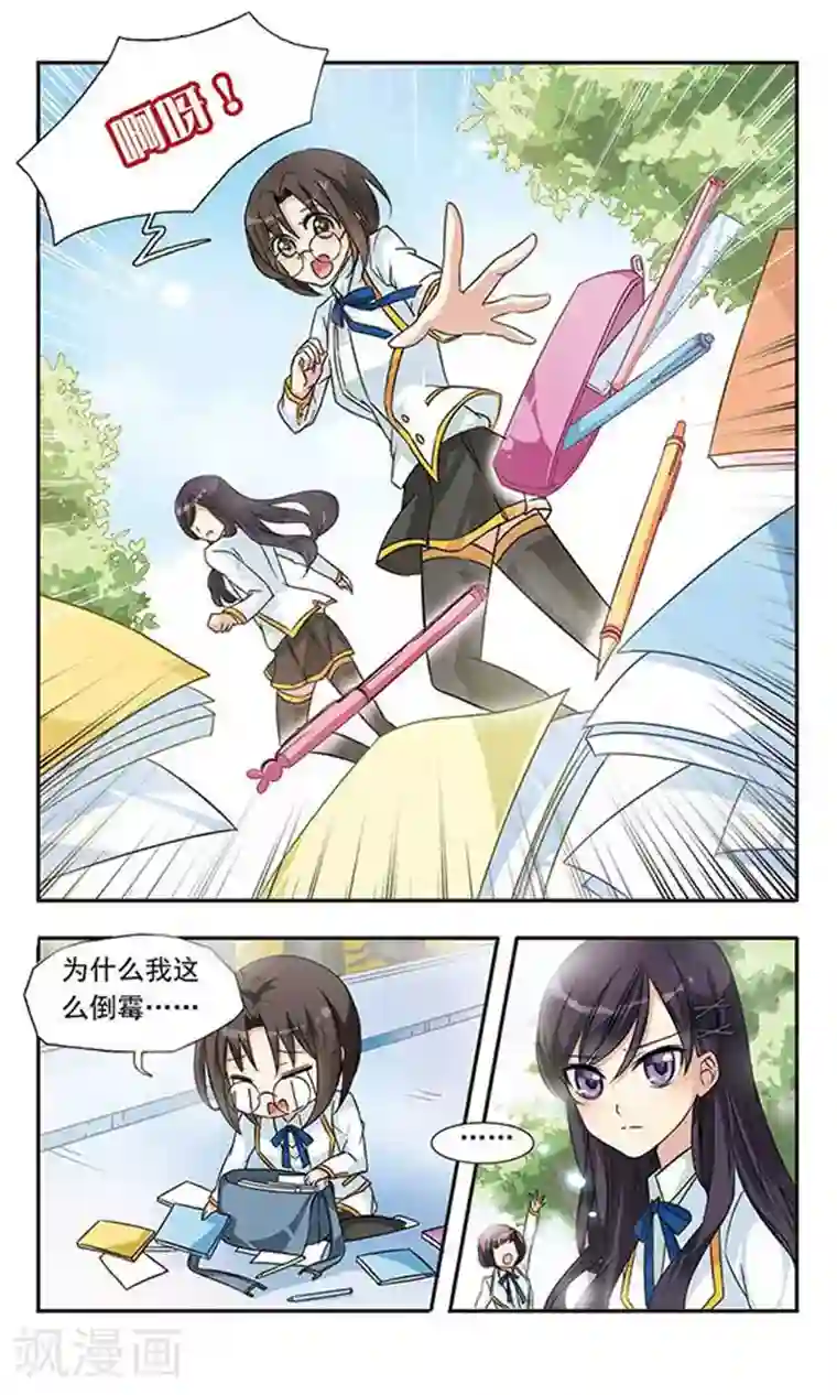 骑士幻想夜第1话 倒霉的女孩-林零