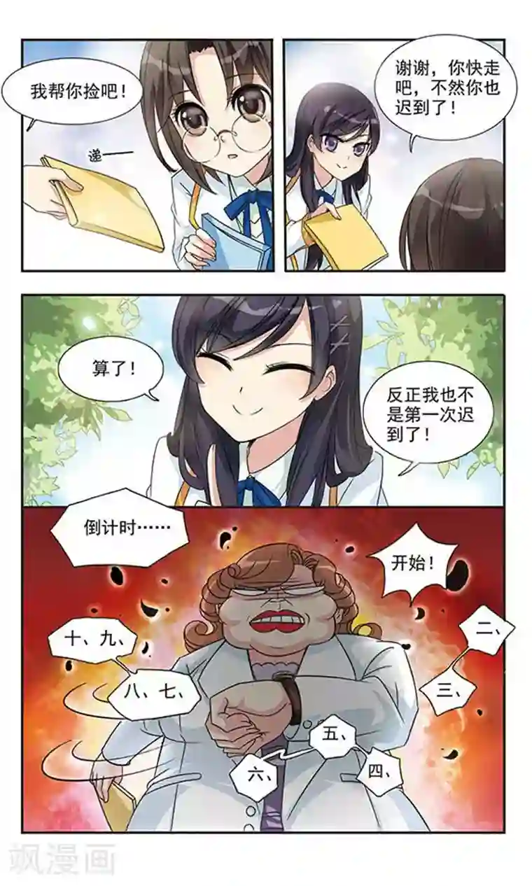 骑士幻想夜第1话 倒霉的女孩-林零