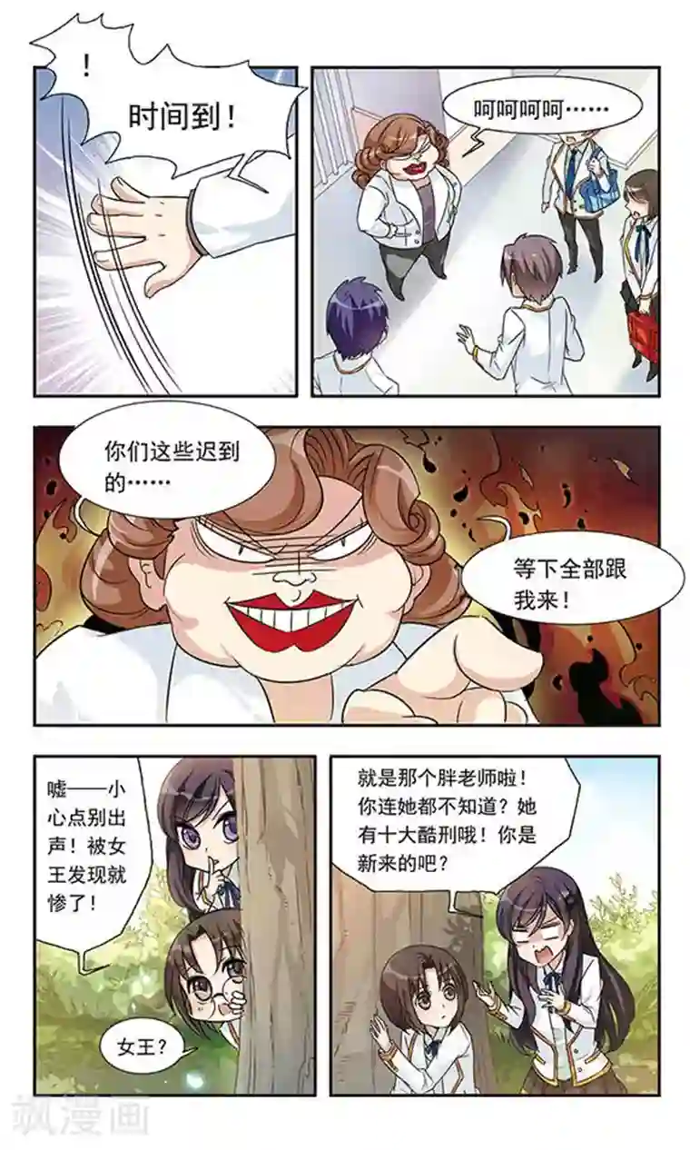 骑士幻想夜第1话 倒霉的女孩-林零