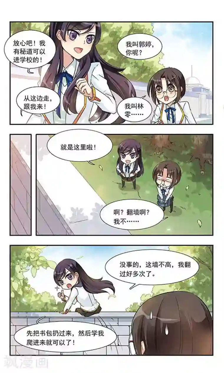 骑士幻想夜第1话 倒霉的女孩-林零