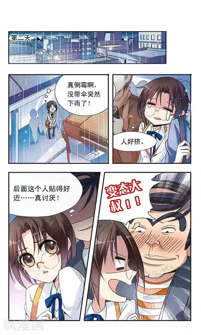 骑士幻想夜第3话 洋娃娃？还是恶女？