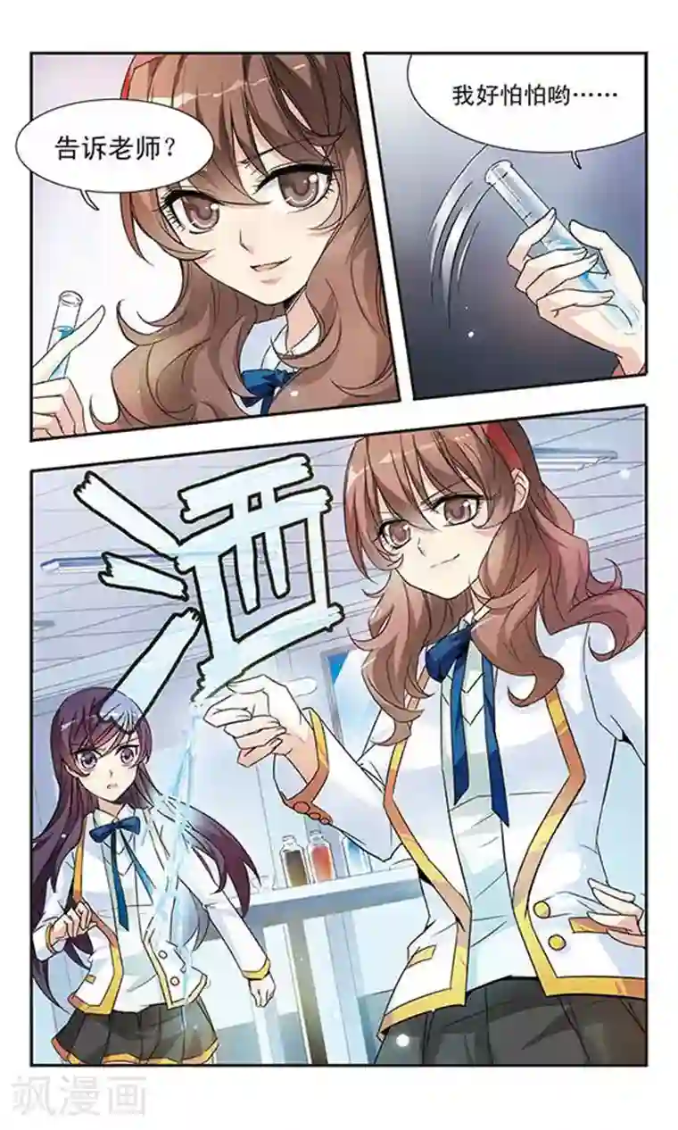 骑士幻想夜第3话 洋娃娃？还是恶女？