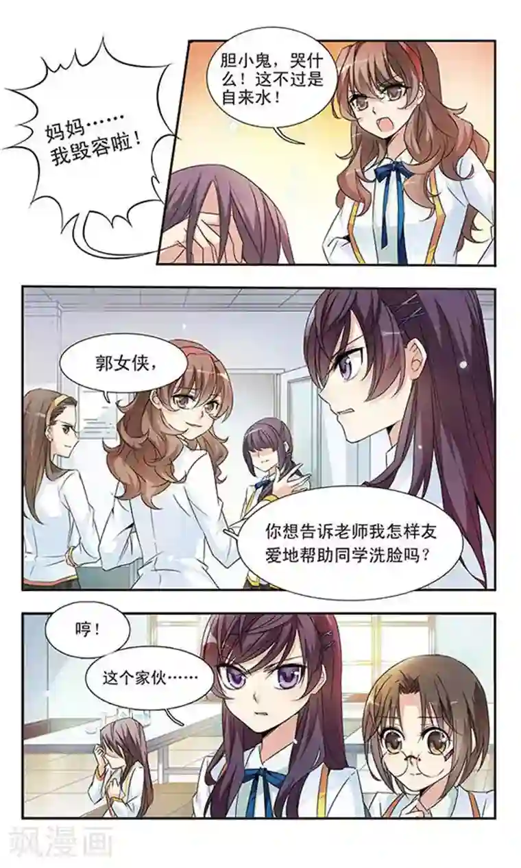 骑士幻想夜第3话 洋娃娃？还是恶女？