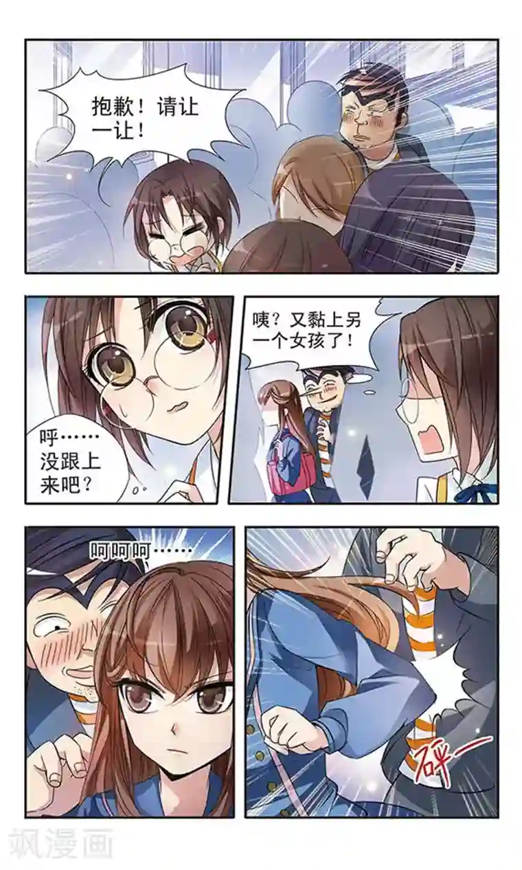 骑士幻想夜第3话 洋娃娃？还是恶女？