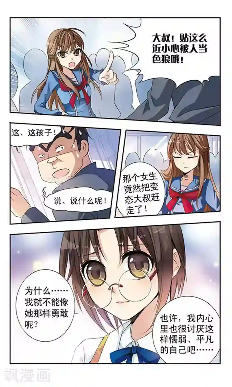 骑士幻想夜第3话 洋娃娃？还是恶女？