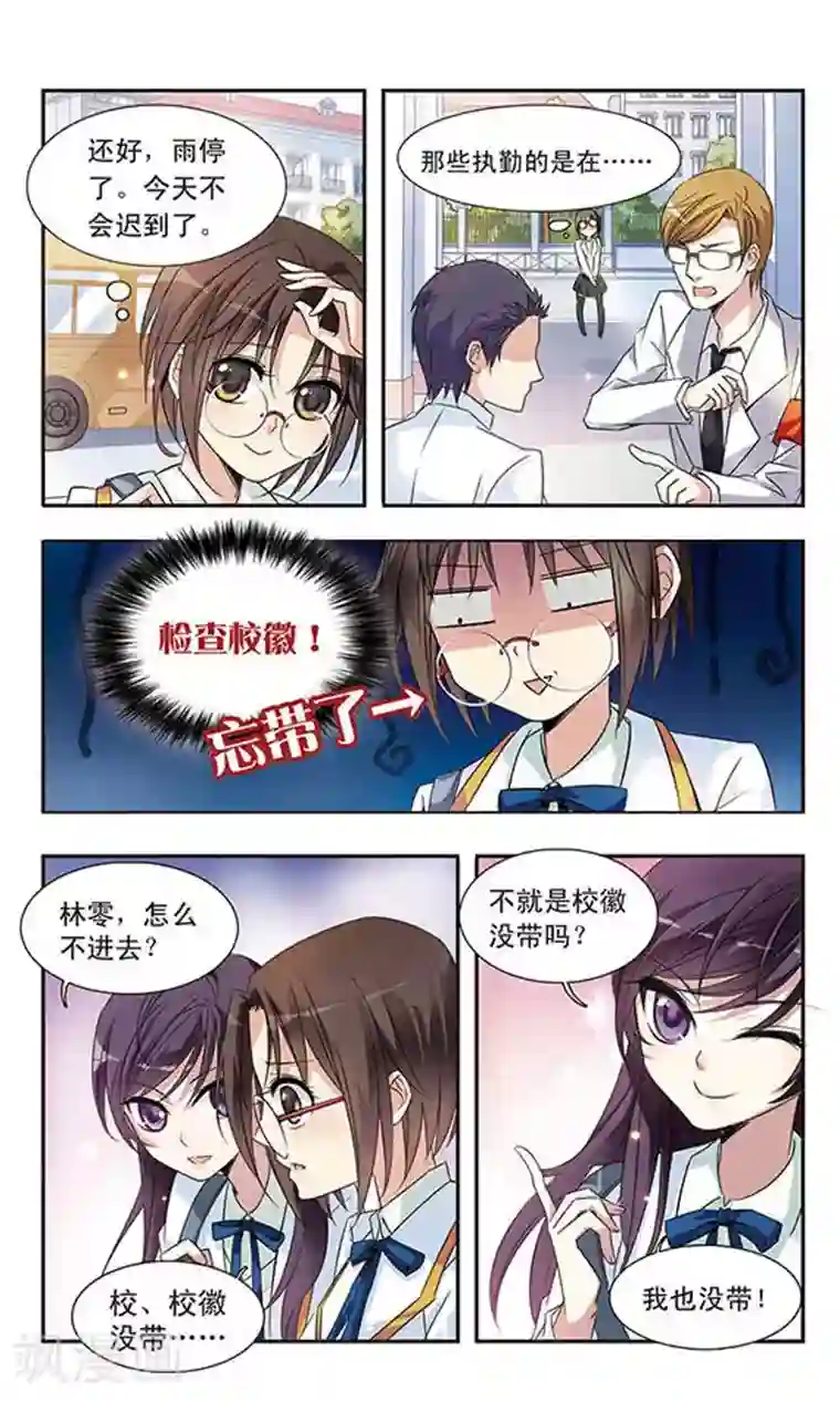 骑士幻想夜第3话 洋娃娃？还是恶女？