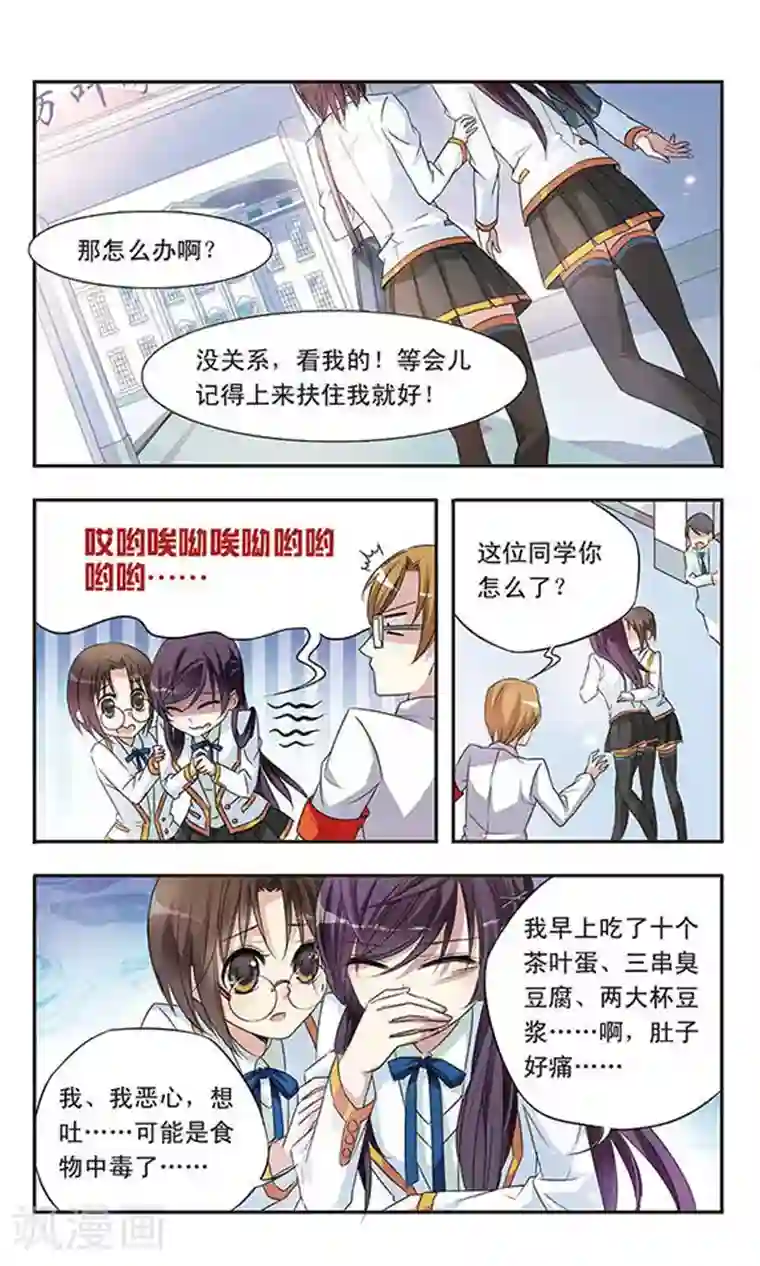 骑士幻想夜第3话 洋娃娃？还是恶女？