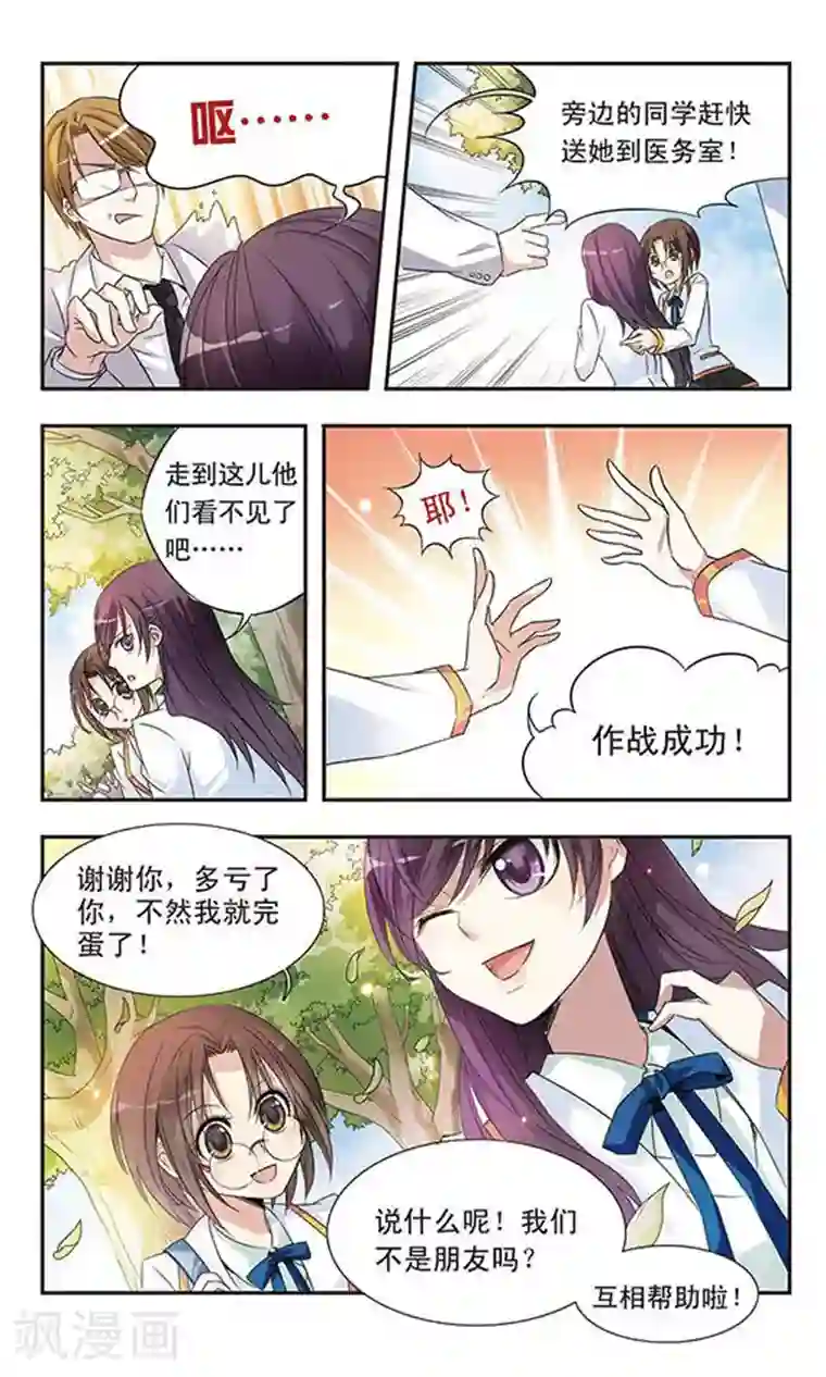 骑士幻想夜第3话 洋娃娃？还是恶女？