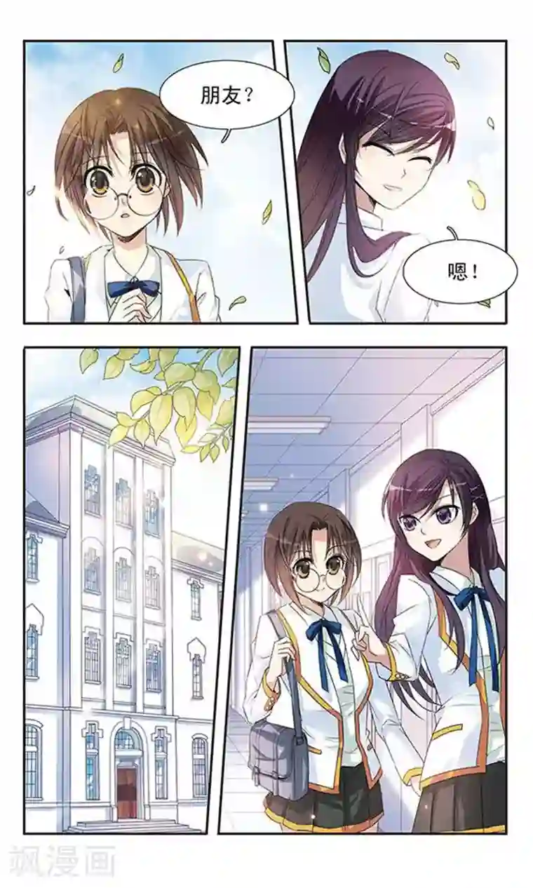 骑士幻想夜第3话 洋娃娃？还是恶女？