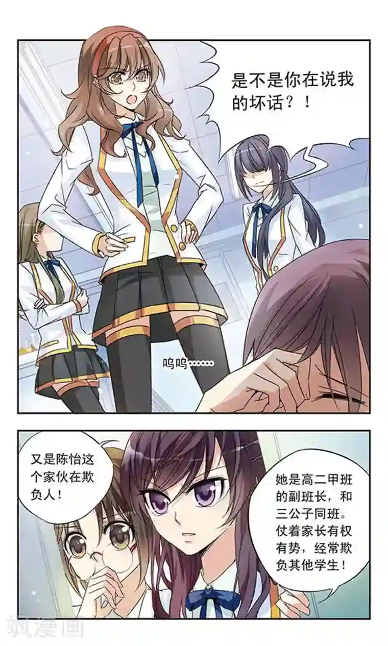 骑士幻想夜第3话 洋娃娃？还是恶女？