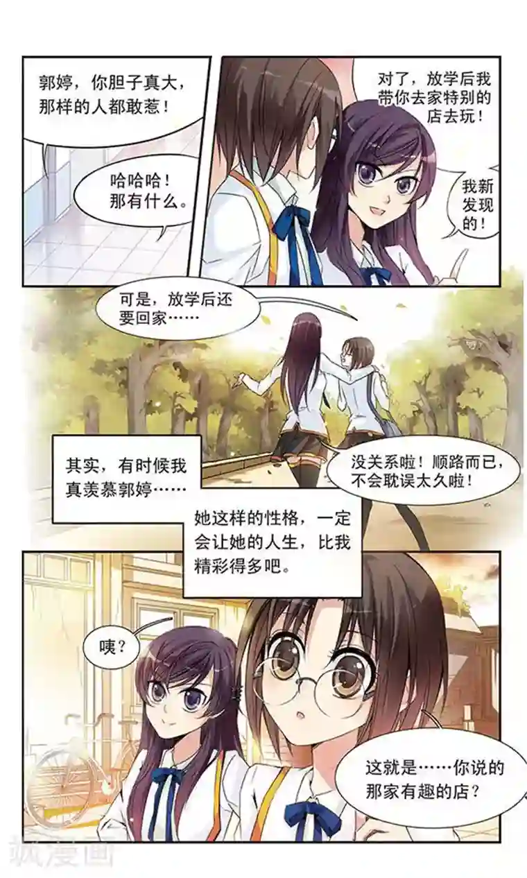 骑士幻想夜第4话 奇怪的光盘