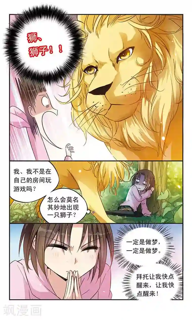 骑士幻想夜第4话 奇怪的光盘