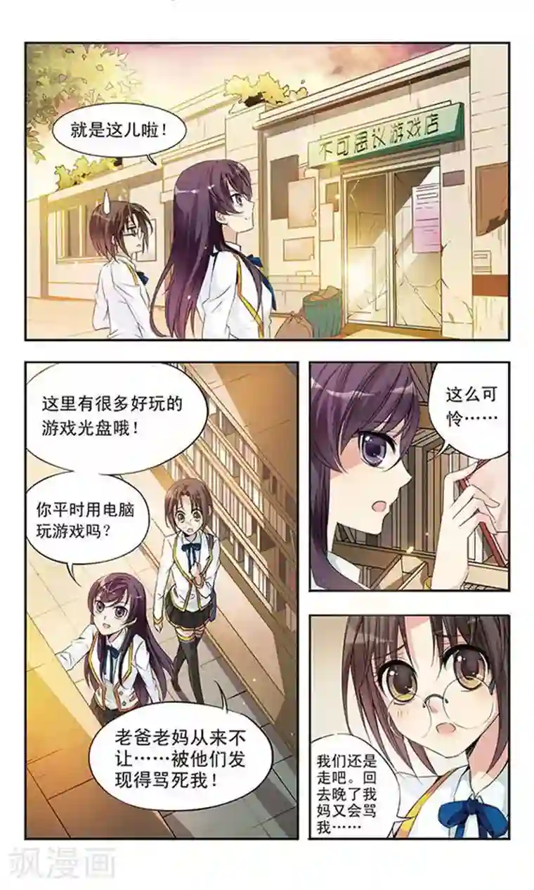 骑士幻想夜第4话 奇怪的光盘