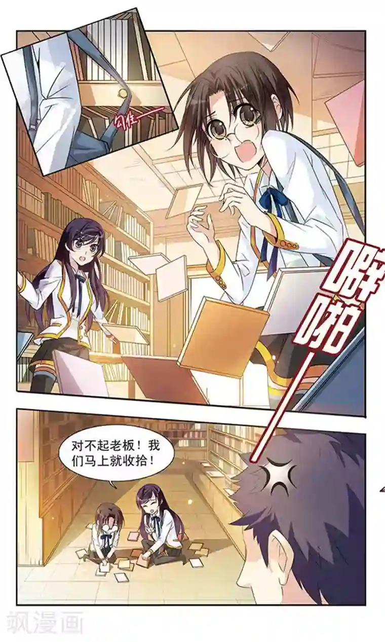 骑士幻想夜第4话 奇怪的光盘