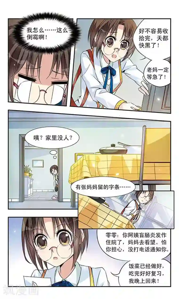 骑士幻想夜第4话 奇怪的光盘