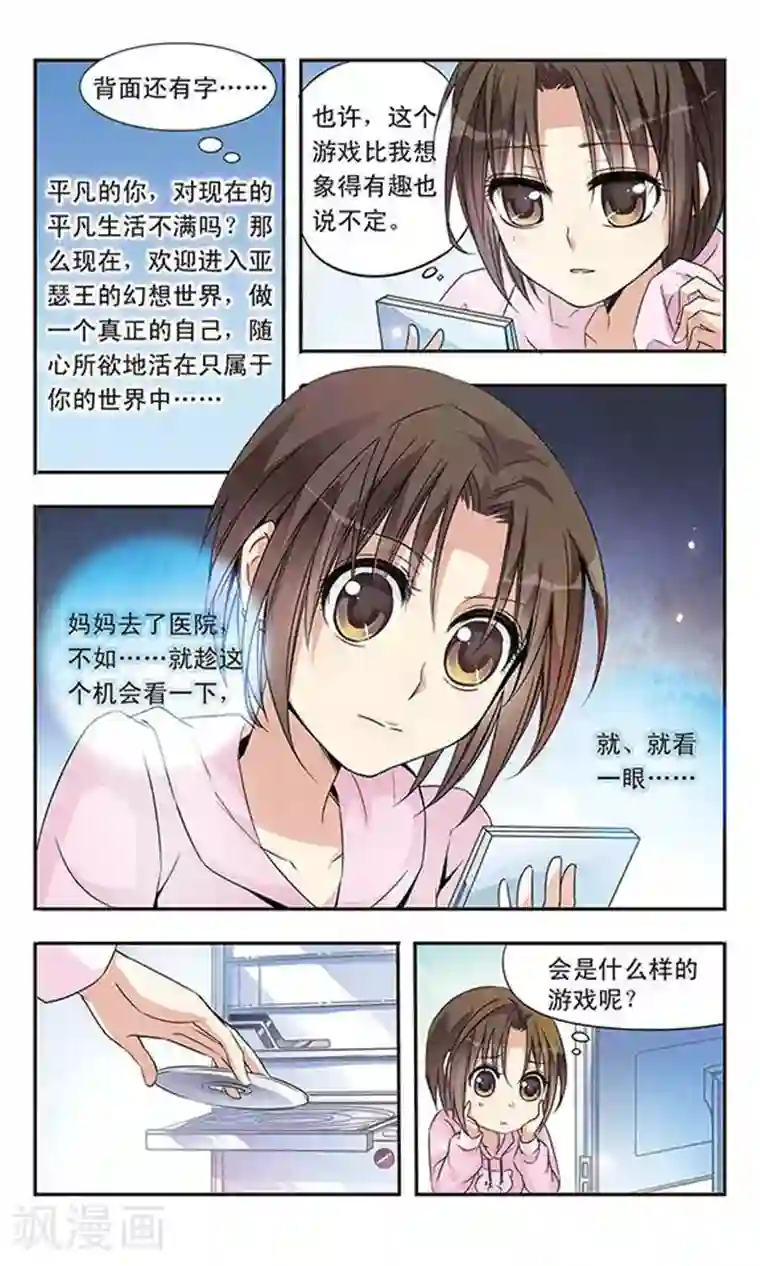 骑士幻想夜第4话 奇怪的光盘