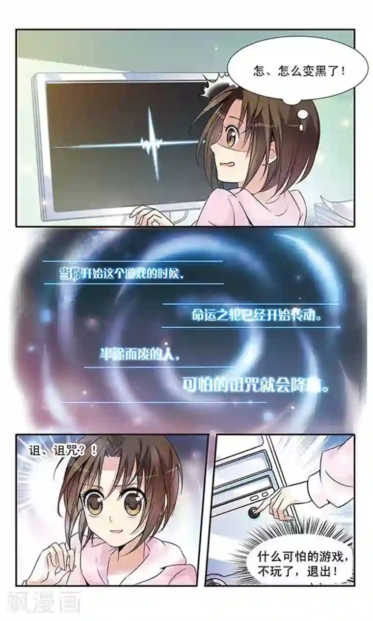 骑士幻想夜第4话 奇怪的光盘