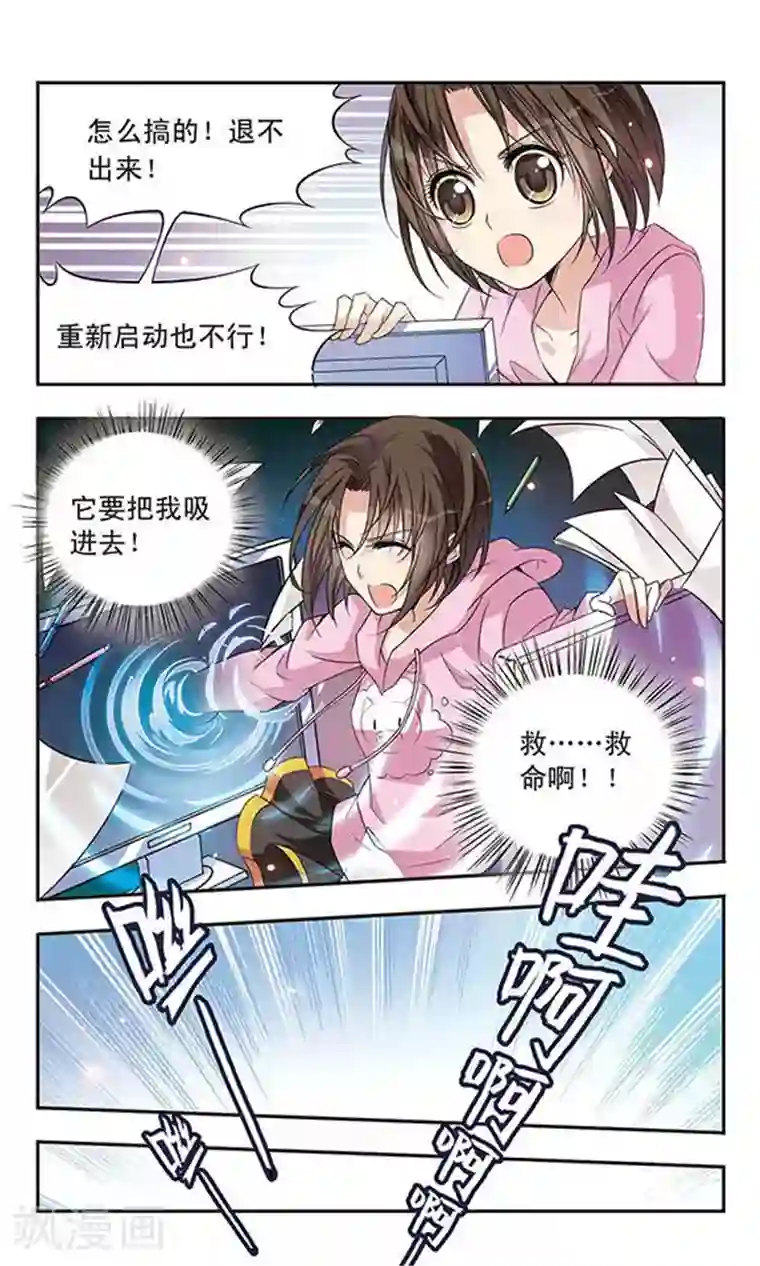 骑士幻想夜第4话 奇怪的光盘