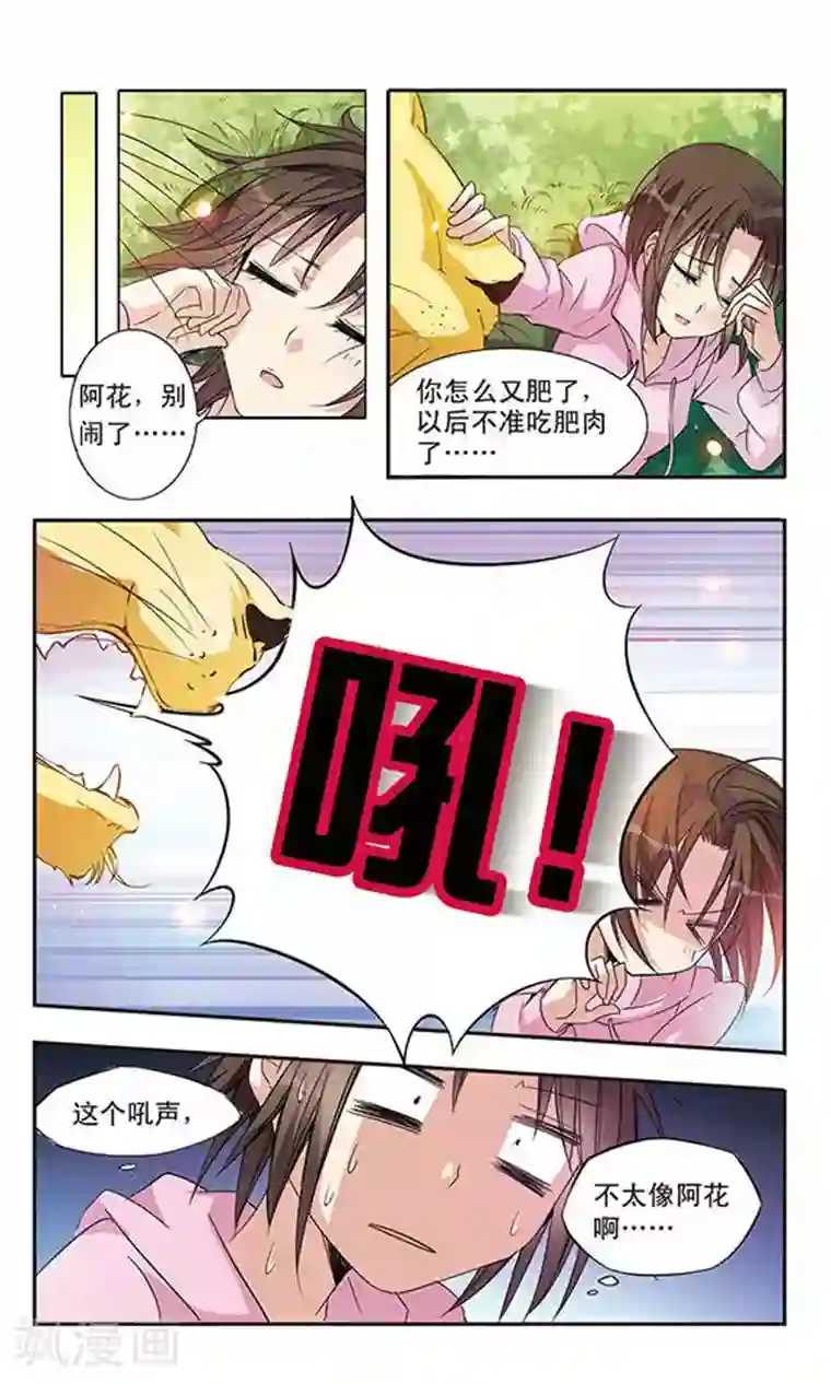 骑士幻想夜第4话 奇怪的光盘