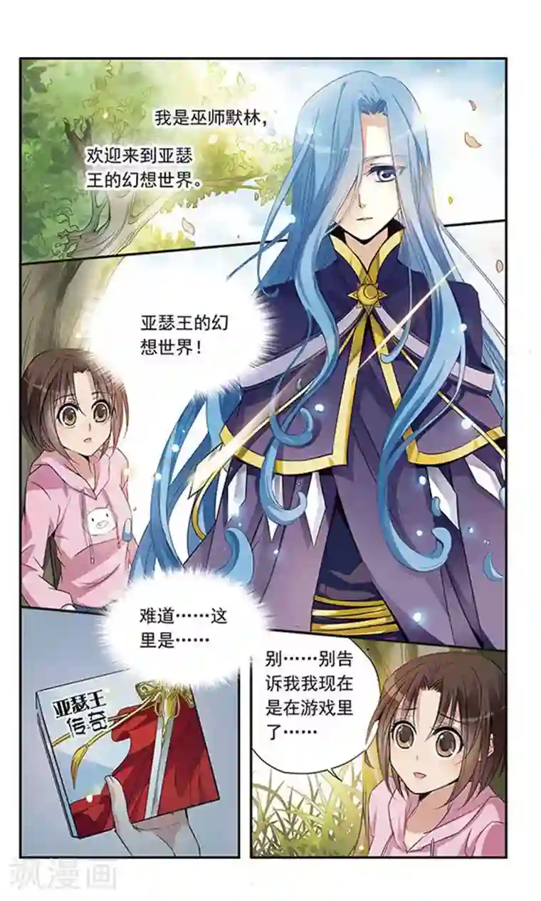 骑士幻想夜第5话 回去的条件