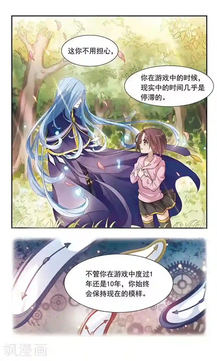 骑士幻想夜第5话 回去的条件