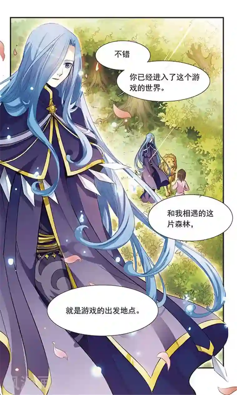 骑士幻想夜第5话 回去的条件