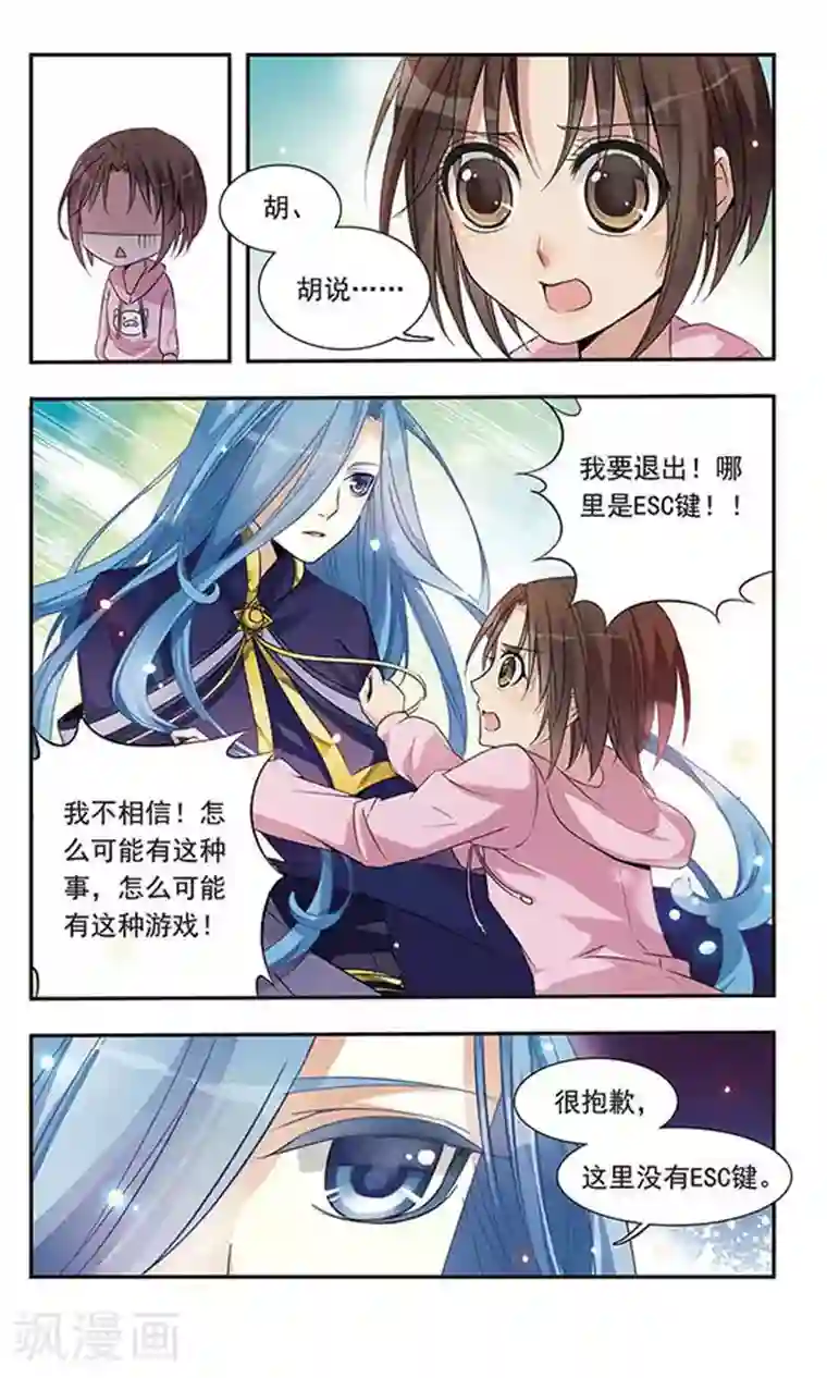 骑士幻想夜第5话 回去的条件