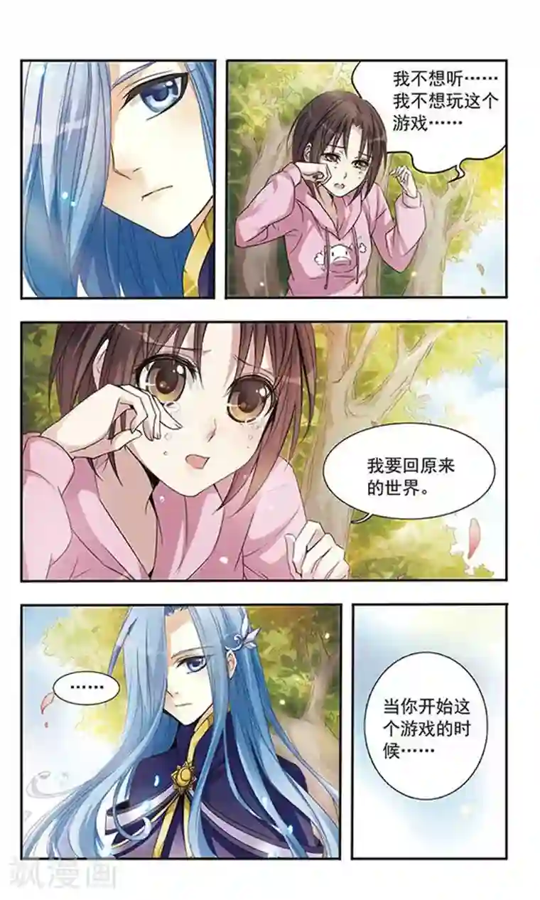 骑士幻想夜第5话 回去的条件