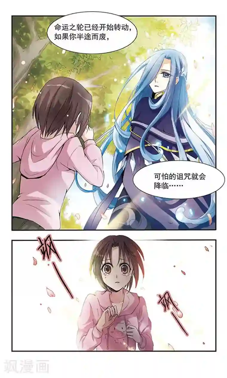 骑士幻想夜第5话 回去的条件