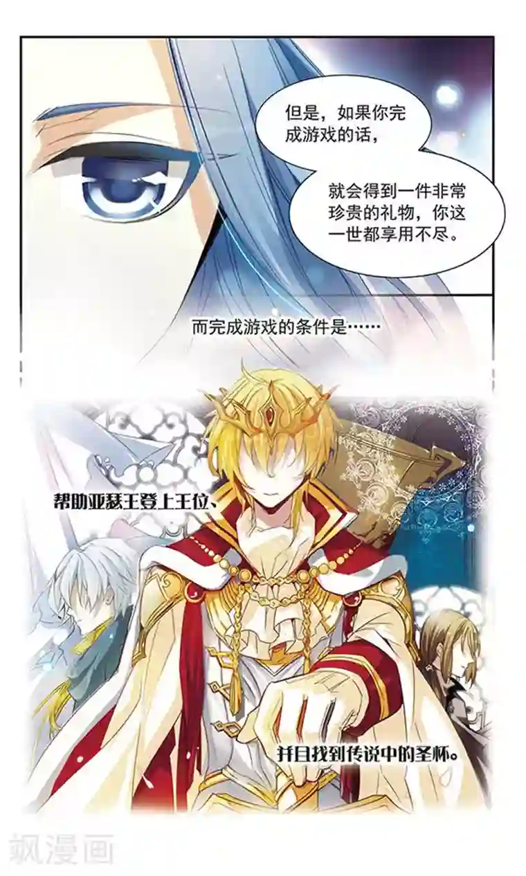 骑士幻想夜第5话 回去的条件