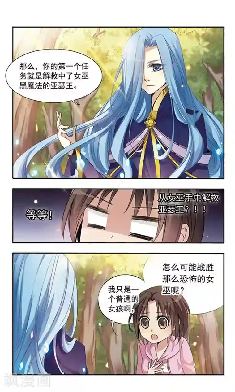 骑士幻想夜第5话 回去的条件