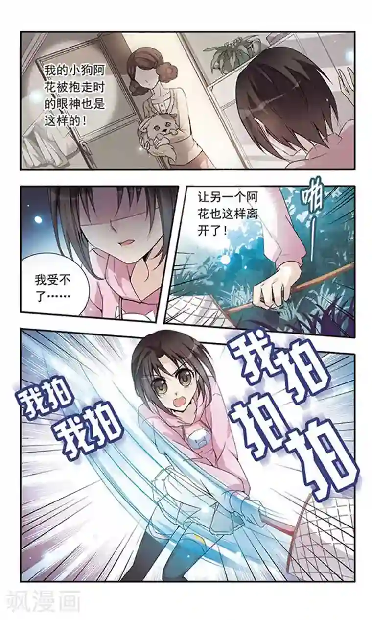 骑士幻想夜第6话 战胜邪恶精灵