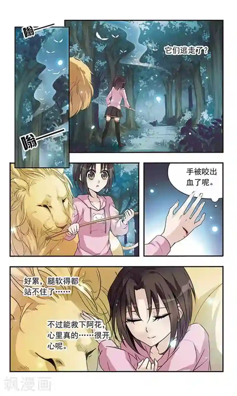 骑士幻想夜第6话 战胜邪恶精灵